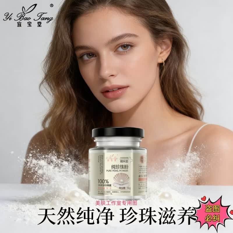 宜宝堂小分子玻尿酸抗皱紧致调膜发光乳三重胶原蛋白调理修护水乳精华油 纯珍珠粉可调配面膜泥50G五瓶