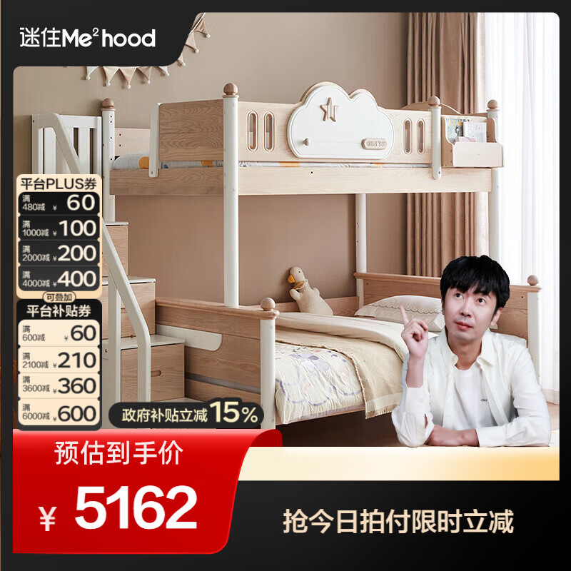 全友（QUANU）【迷瞪清仓货盘】多功能儿童房上下铺实木双层高低子母床次卧室床 步梯款|1.2m床(无书架/底抽)