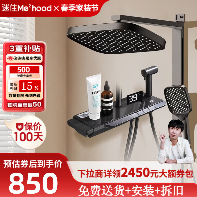 惠达（HUIDA）卫浴淋浴花洒套装多功能十级水镀顶喷钢琴键置物喷枪出水洗澡花洒 F28幻雨【恒温数显】精铜增压枪灰