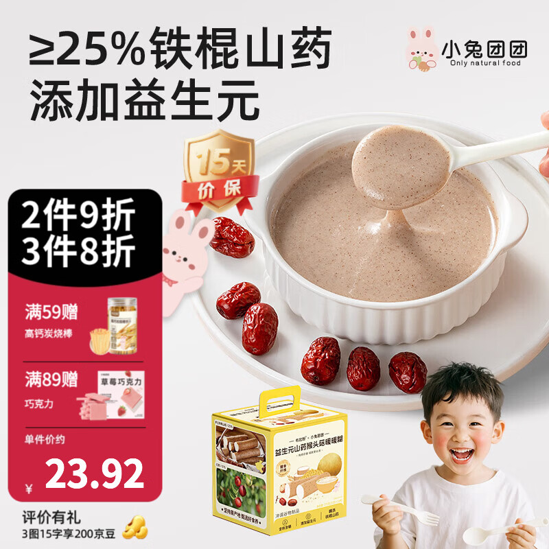 布拉粉小兔团团益生元山药富硒猴头菇米糊黑芝麻糊暖暖糊儿童营养早餐 山药猴头菇暖暖糊 375g*1盒