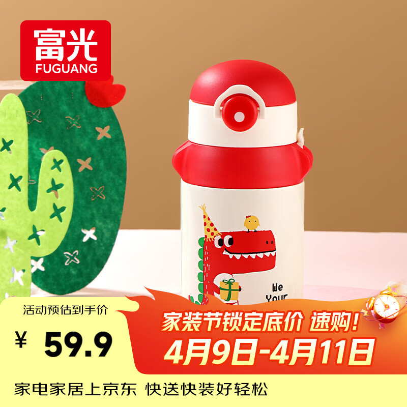 富光儿童保温杯壶抗菌304不锈钢大容量便携水杯男女小学生宝宝水杯子