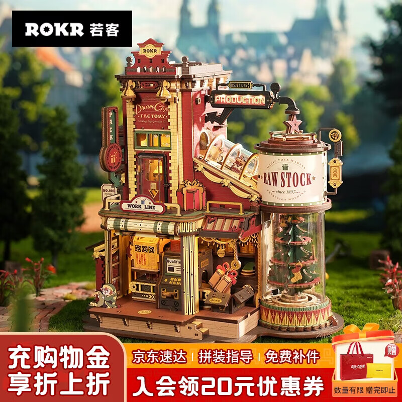 若客（ROKR）礼物工厂 积木玩具成人立体拼图diy手工拼装模型八音盒生日礼物