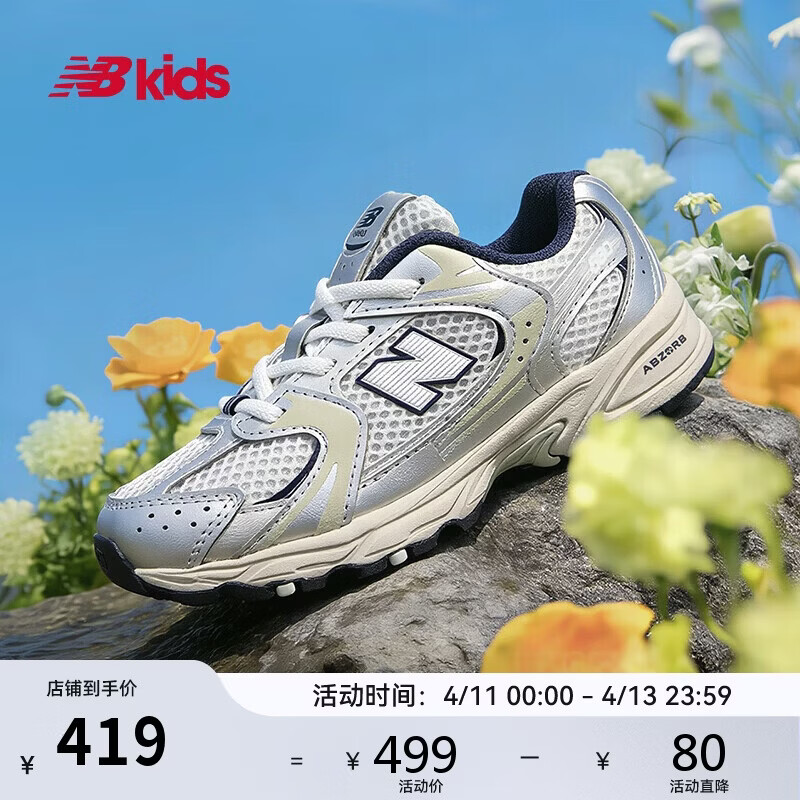 NEW BALANCE0-4岁小童春季Y2K潮酷缓震学步鞋MR530