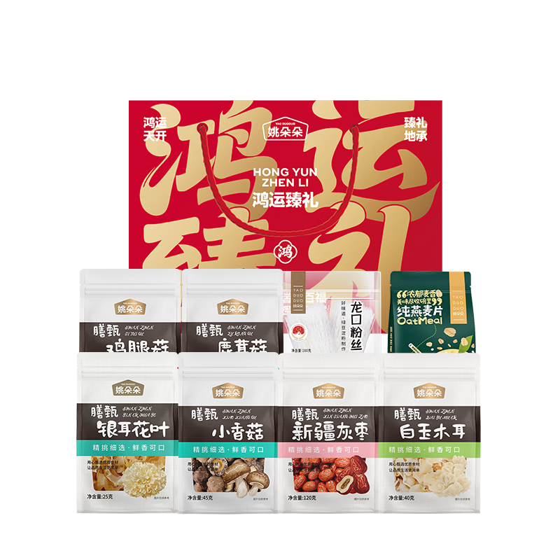 姚朵朵杂粮干货礼盒节日送礼家用南北干货 鸿运臻礼礼盒 985g