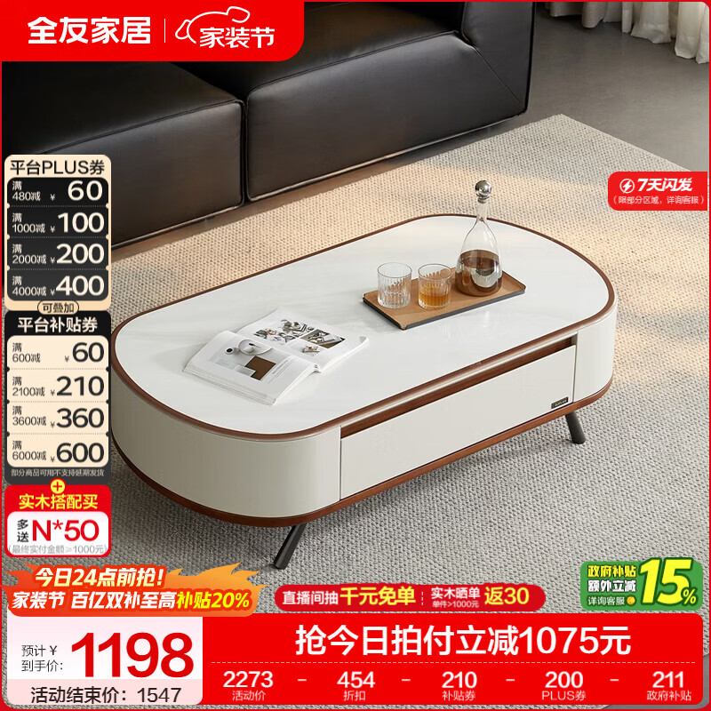 全友家居意式轻奢厅2026新款茶几客厅小户型边桌置物电视柜组合收纳柜 【木纹撞色 | 钢化玻璃】茶几