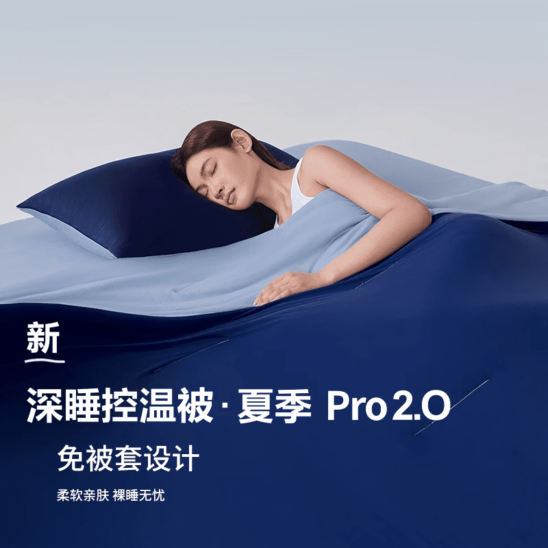 亚朵公主星球深睡被Pro2.0夏凉被2026新款亚朵空调被可机洗冰丝免被套被子 二代深睡星球夏被-深睡蓝 200*230cm