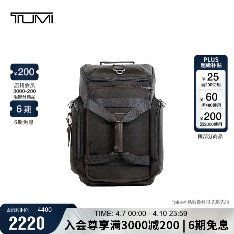 途明（TUMI）FREMONT男士双肩包手提旅行包大容量弹道尼翻盖包原木色 礼物