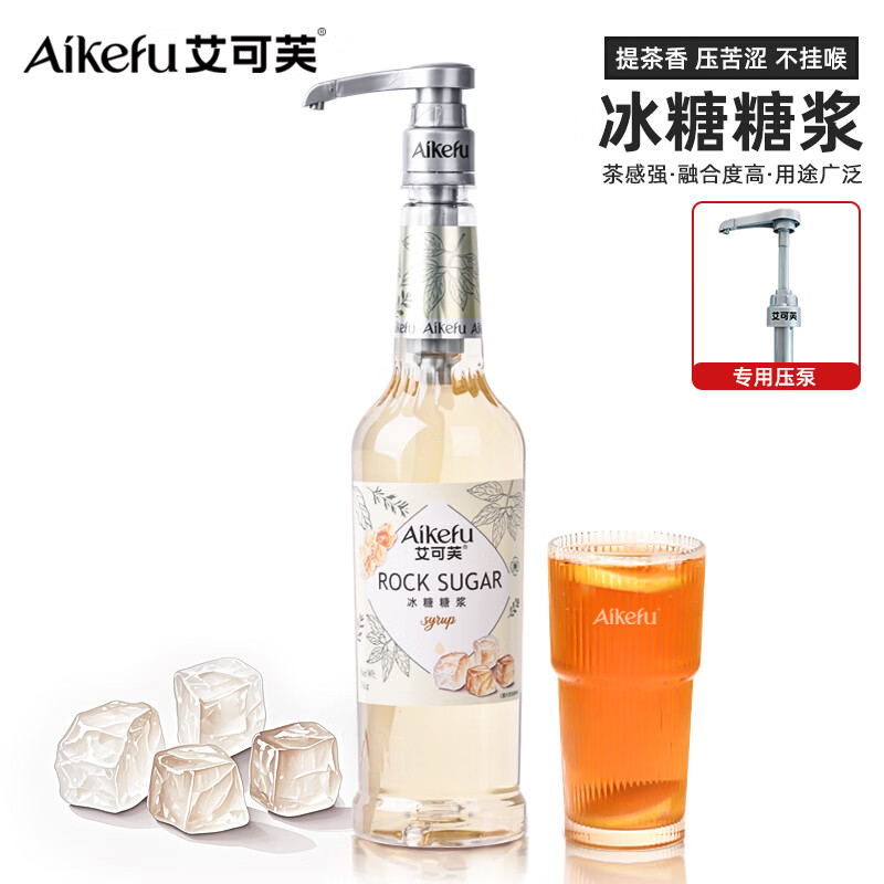 艾可芙冰糖糖浆1kg柠檬茶水果茶奶茶店专用饮品咖啡调味家用