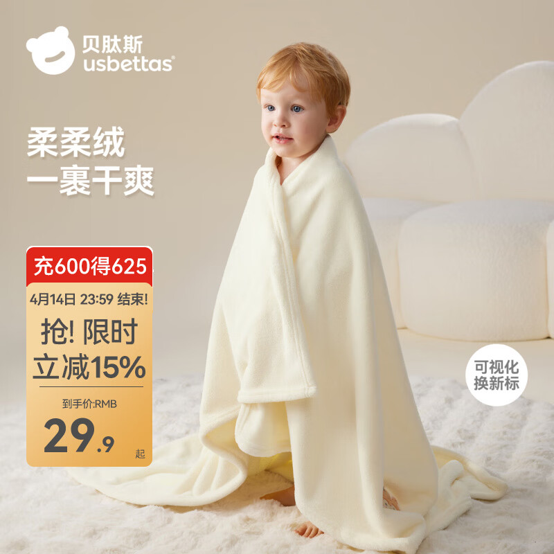 贝肽斯婴儿浴巾儿童男女宝宝纱布超柔吸水洗澡巾新生儿毛巾盖毯 松果鼠鼠【7A抗菌瞬吸干爽】 100x60cm