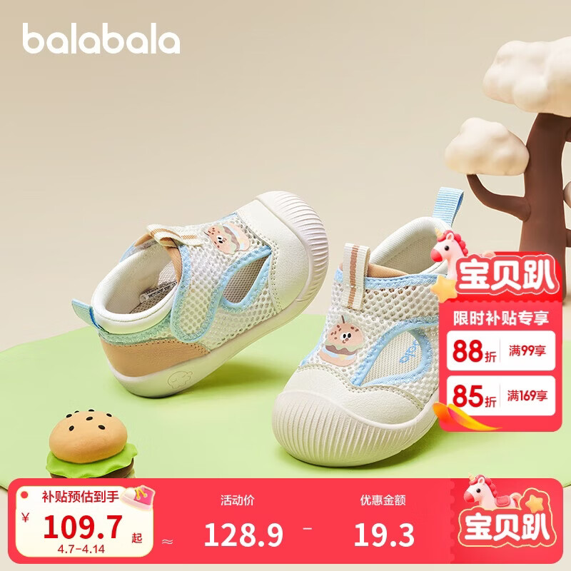 巴拉巴拉童鞋宝宝学步鞋儿童凉鞋婴儿鞋子女童夏新款透气网布