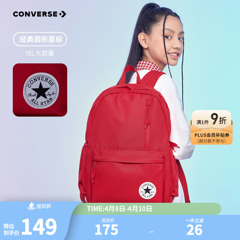 Converse匡威双肩包男女童简约书包新款时尚运动背包初高中生出游潮流书包 经典红色 【30CM*11.5CM*44CM】
