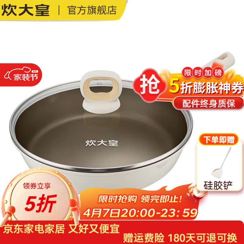 炊大皇平底锅聚油煎锅健康含钛不凸底炒菜锅轻油烟电磁炉明火燃气可用  【赠硅胶铲】钛白聚油煎锅 20cm