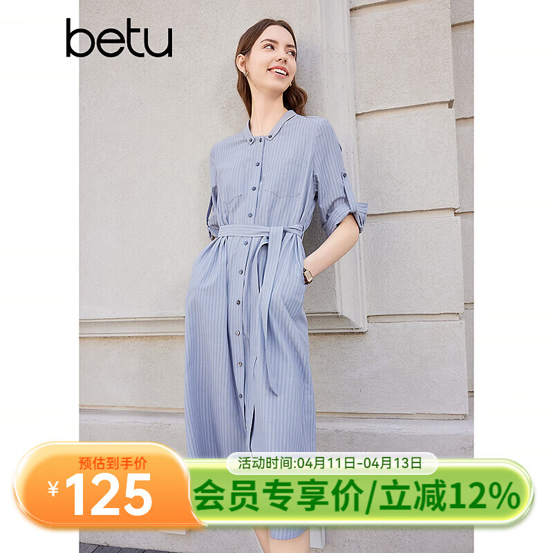百图betu女装春夏新款条纹高腰七分可调节袖衬衫式连衣裙2402T83 蓝色 S