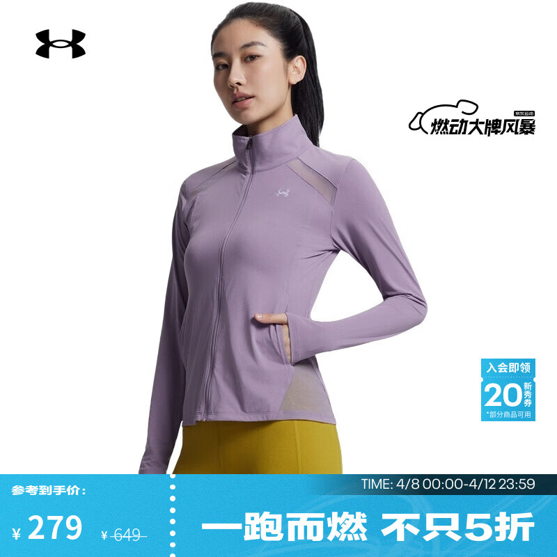安德玛（Under Armour）UA秋冬COOLMESH女子收腰训练运动夹克外套6007554 紫罗兰灰550 L