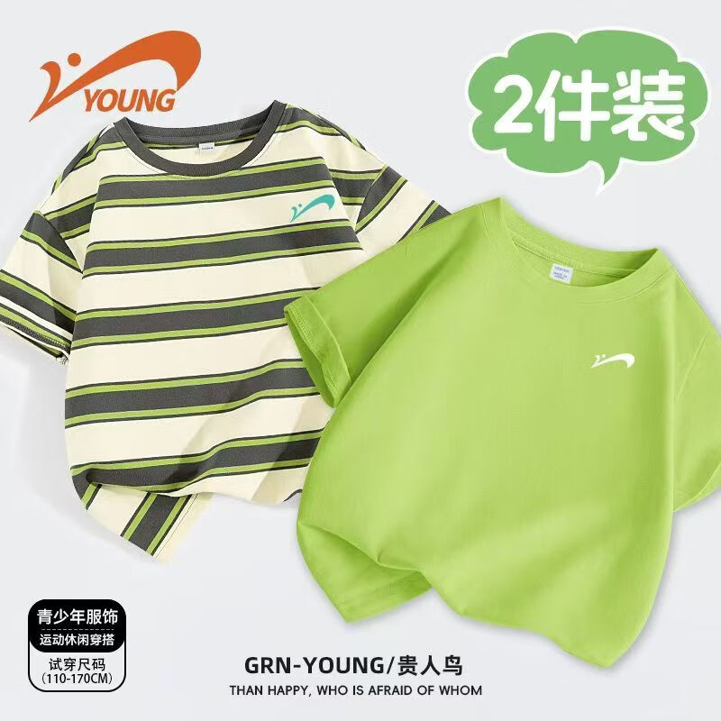贵人鸟童装男童短袖t恤中大童纯棉透气半袖两件装儿童夏季运动服 杏灰/G绿鸟硅胶K-薄荷绿/G贵人鸟白刻字膜K 160 160cm 【推荐体重80-100斤】	