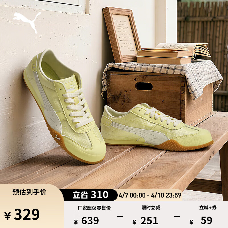 彪马（PUMA）BELLA薄底鞋复古黄色T头休闲鞋女款新款运动鞋405703 黄金色-暖白-01 37