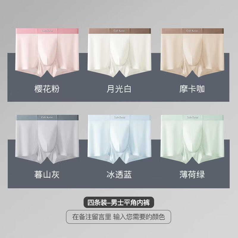 CK男士内裤无痕夏季c男士内裤k 方盒【颜色自选下单备注】 4条 4XL (185-220斤)