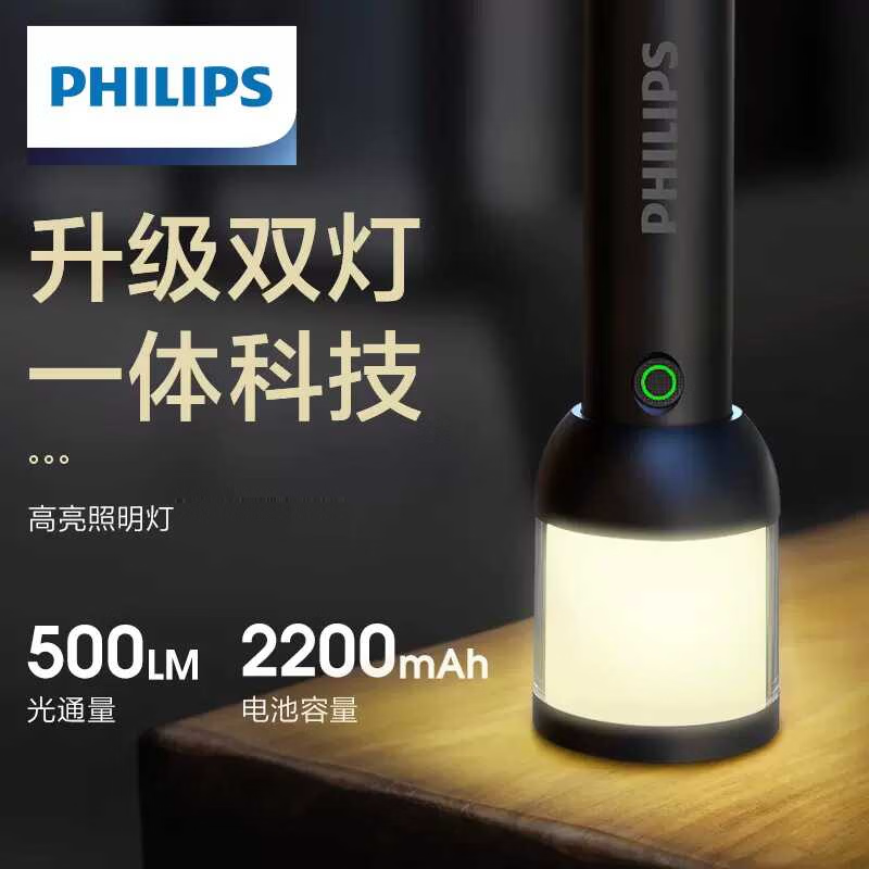 飞利浦(PHILIPS)手电筒强光充电户外超亮远射长续航巡逻作业停电应急露营灯SFL2187 5W/2200毫安/定焦/SFL2187