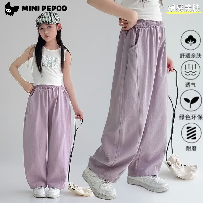 小猪班纳（PEPCO）男女童山本弯刀裤夏季儿童防蚊裤子薄韩版男童束脚裤女孩休闲裤 夏季拼接敞口裤-紫色 90 cm