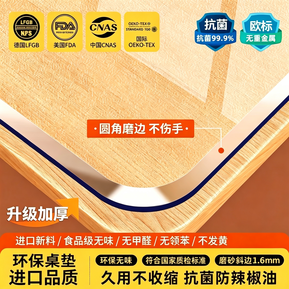 珍妃;JASFEEL透明桌垫PVC软玻璃防水防油防烫餐桌垫免洗桌布茶几垫桌面保护垫 【磨砂5.0-厚1.6mm】10年内发黄免费换 80*140cm【无味食品级10倍抗发黄】