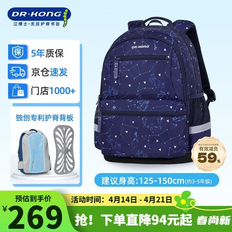 江博士（DR·KONG）小学生书包男3-6年级护脊减负儿童背包礼物大容量轻便双肩包减压