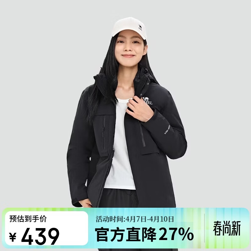 骆驼女装冲锋衣春秋新款防风防水三合一可拆卸抓绒内胆两件套