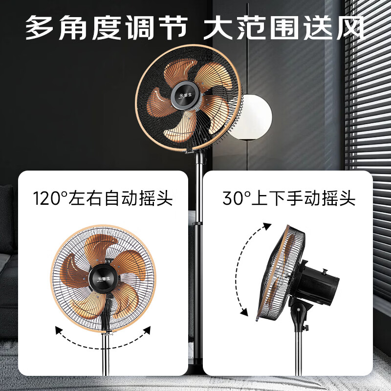 华生（Wahson）电风扇落地扇家用风扇立式大风力客厅宿舍五叶金属风扇轻音节能劲风远距电扇 铜芯电机机械FS-1203+14英寸精品铝叶