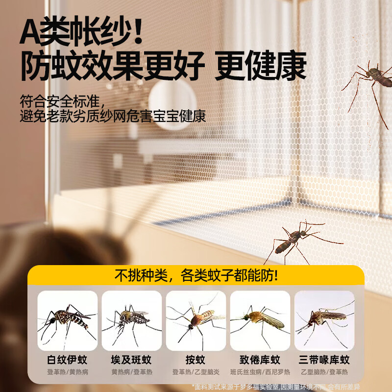梦多福防摔蚊帐免安装架1.8x2米母婴儿童家用卧室三开门U型1.5x2米纹怅 【米白】A类抗菌+防蚊防摔+支架 1.8m*2m*1.7m 适用于1.8床