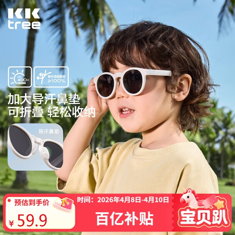 Kocotreekk树儿童墨镜偏光防紫外线护眼时尚折叠中小童分龄成长太阳镜