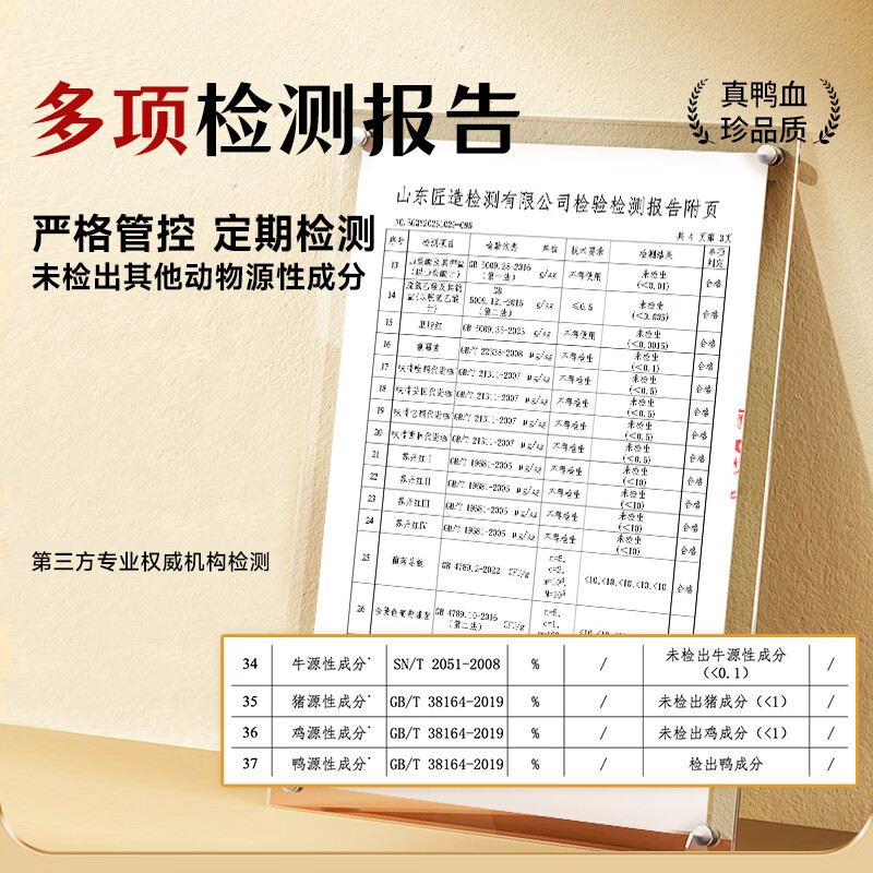 益客牛奶鸭血火锅食材鸭血豆腐富含铁炒菜凉拌细腻爽滑纯鸭血不勾兑 益客牛奶红颜鸭血各2盒