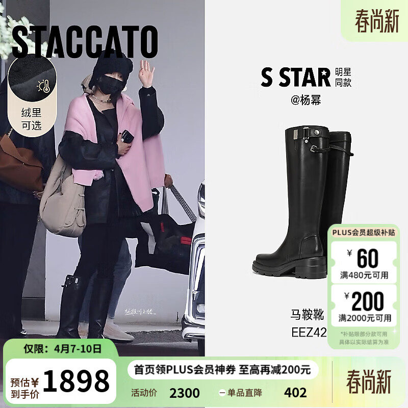 思加图杨幂同款冬季新款马鞍靴英伦风骑士靴厚底加绒长靴EEZ42DG5 酷飒黑（宽筒） 35