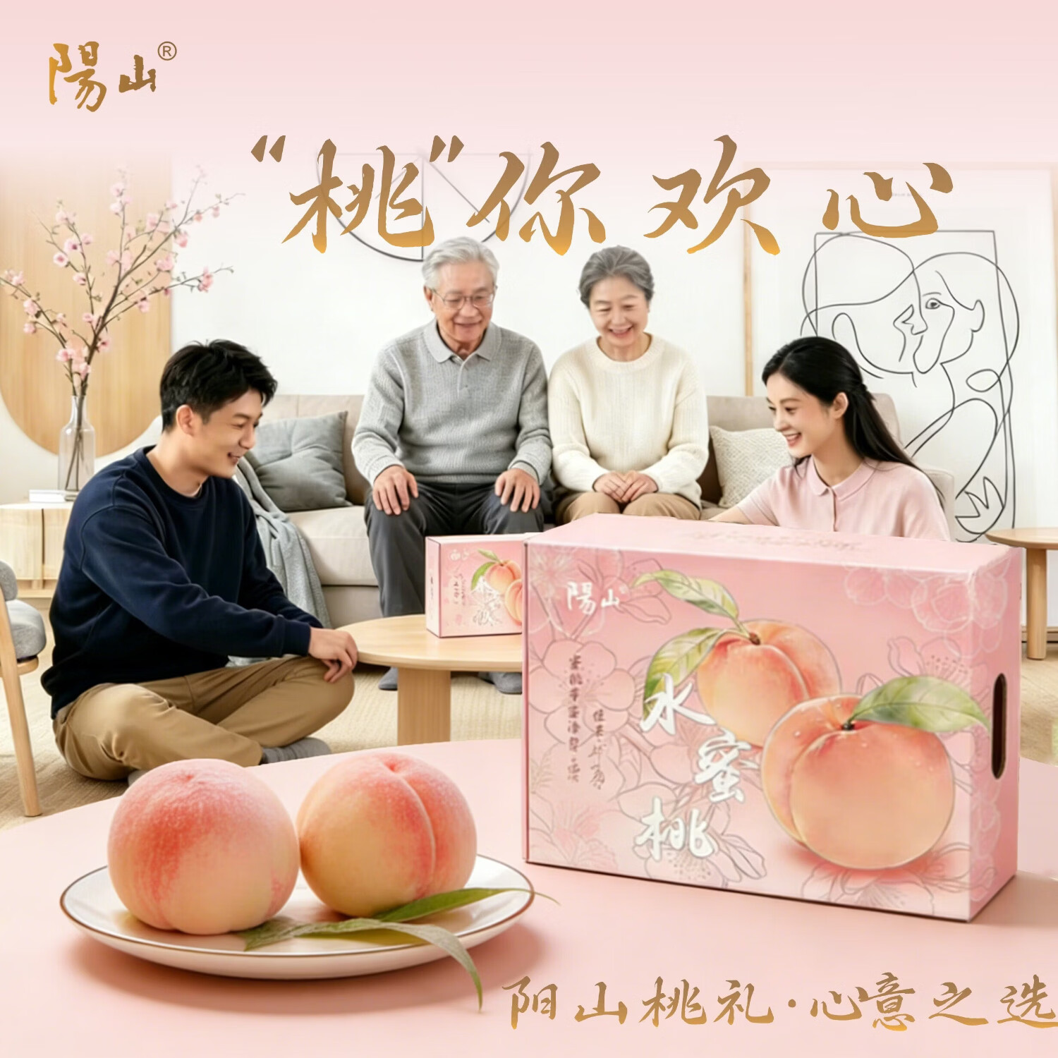 阳山水蜜桃 正宗无锡阳山水蜜桃 新鲜现摘时令水果 高端礼盒装 一级果4-5两8枚礼盒装净重3.2斤多