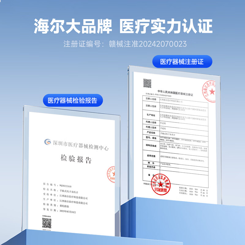 海尔手腕式电子血压计测量仪器医用级高精准家用高血压检测仪语音播报 【充电语音便携款】双人记忆+三色预警+智能加压