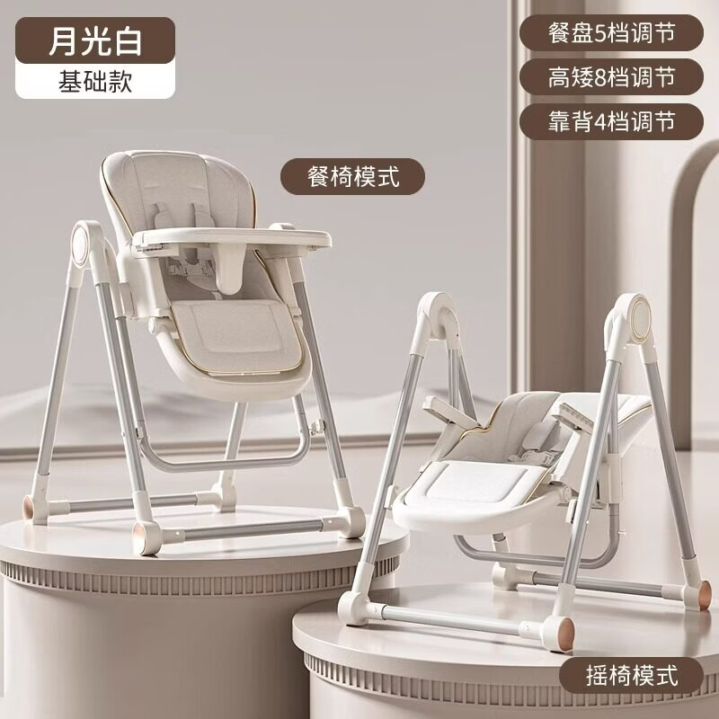 santiaoxiaoyu宝宝餐椅婴儿摇椅二合一0-6岁可坐可躺多功能折叠便携成长餐桌椅 灰石白+免安装+餐椅摇椅二合一+双餐盘+亲肤双坐垫 可折叠+餐椅高低可调+脚踏调节+后背调节+可拆洗坐垫 京东折扣/优惠券