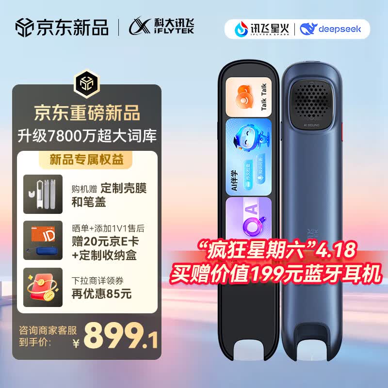 �ƴ�Ѷ�� AI�ʵ�� X9 Pro Ӣ��ѧϰ���� ������� Сѧ���и���ͬ��ȫ�Ʊ�Яѧϰ�� 839.1Ԫ