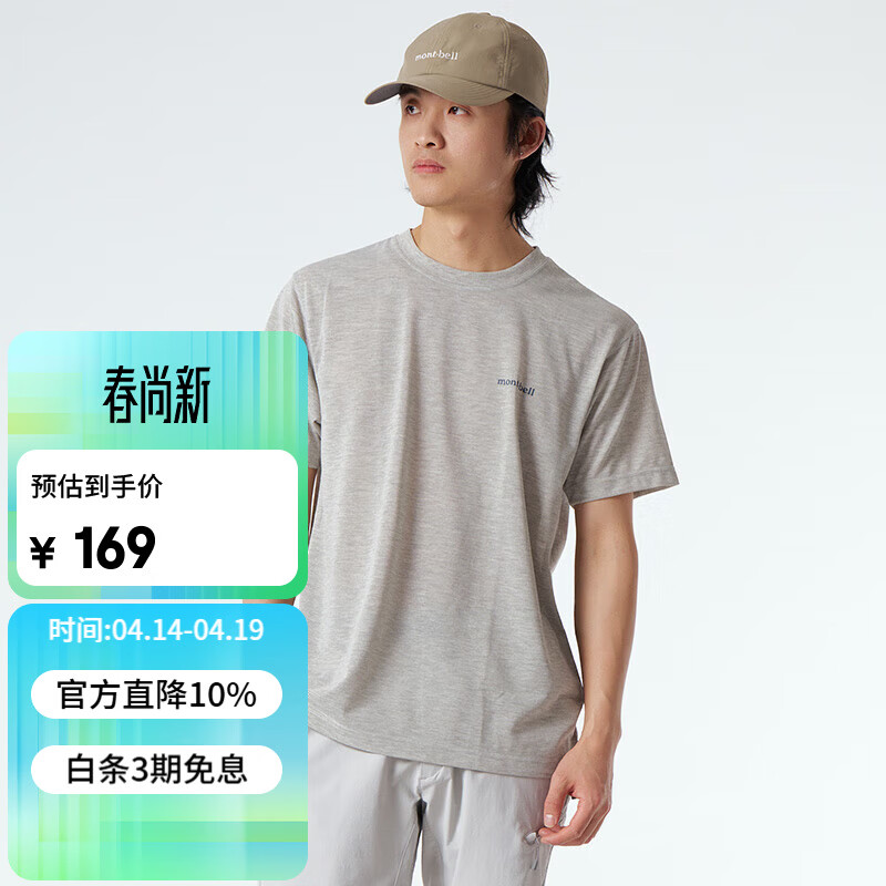 mont·bell纯色短袖男款小logo经典款运动健身速干T恤日系简约 1114686 LGY浅灰色 L