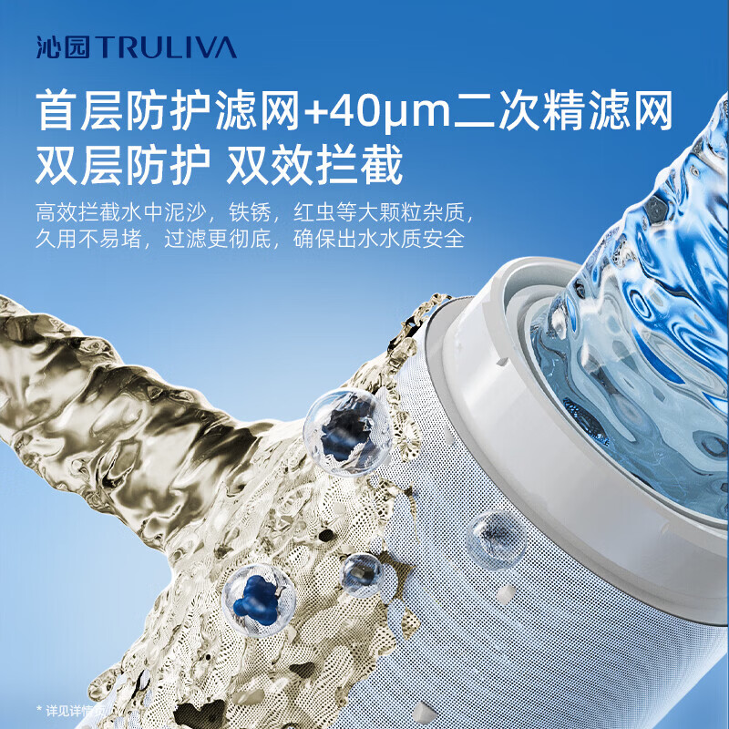 沁园(TRULIVA)用自来水前置过滤器11T大流量40微米双网过滤 正反冲洗实时水压监测全屋净水器P-O5760 【新品】11T/H 双层滤网 拦截率99.5%