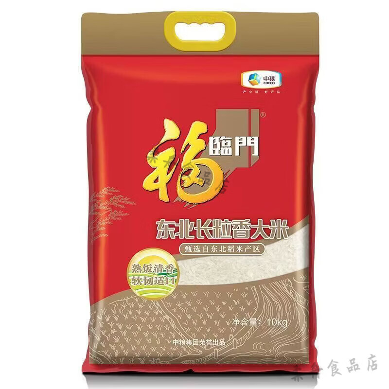 福临门 有家就有福临门 幸福满屋长粒香米10kg 东北1袋装20斤家用正宗东北大米实惠装 福临门东北长粒香大米 10kg*1袋