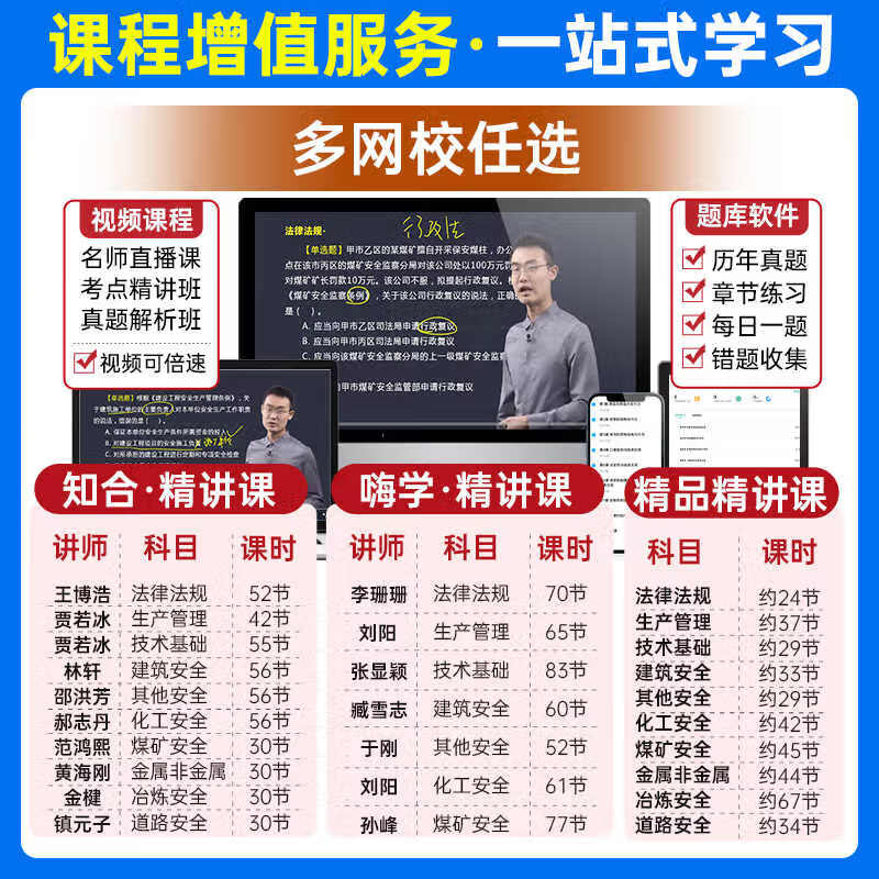 26新大纲正版注册安全工程师2026年教材考试注册安全工程师2026教材试卷历年真题章节习题网课安全生产法律法规建筑化工其他煤矿金属矿山可搭配应急管理出版社中级注册安全工程师2026官方教材 ⑤【经典