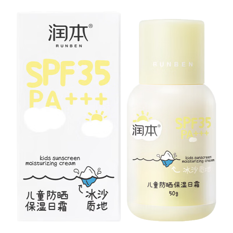 润本儿童防晒啫喱宝宝防晒霜清爽不油腻男女孩防紫外线防晒乳 50g 1瓶 防晒日霜【防晒面霜2合1】