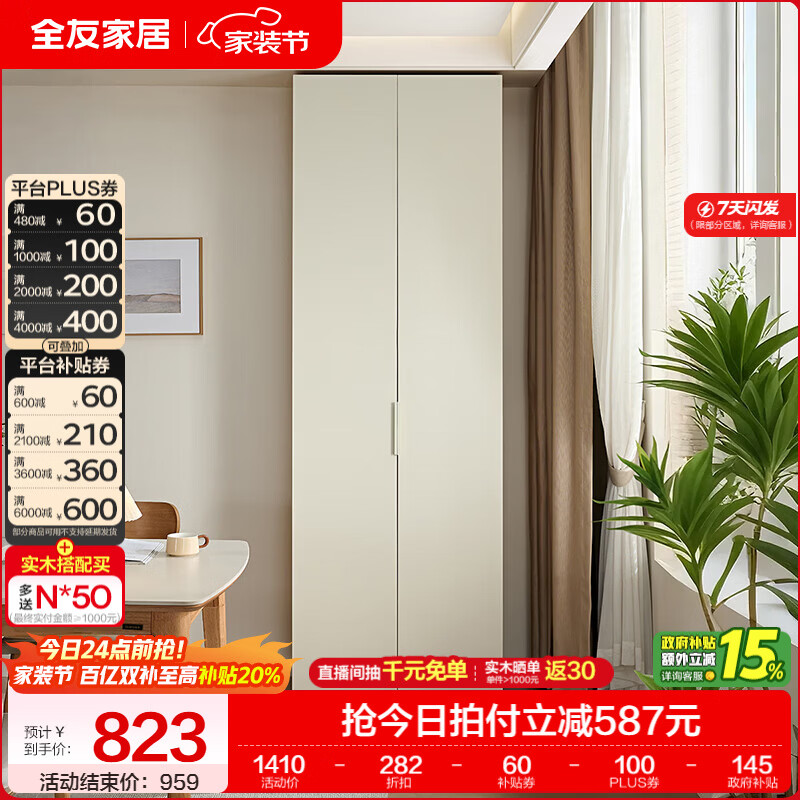 全友家居原木奶油风组合书柜家用客厅书房收纳储物柜子玻璃展示柜家具 【0.8米x2.4米】二门书柜