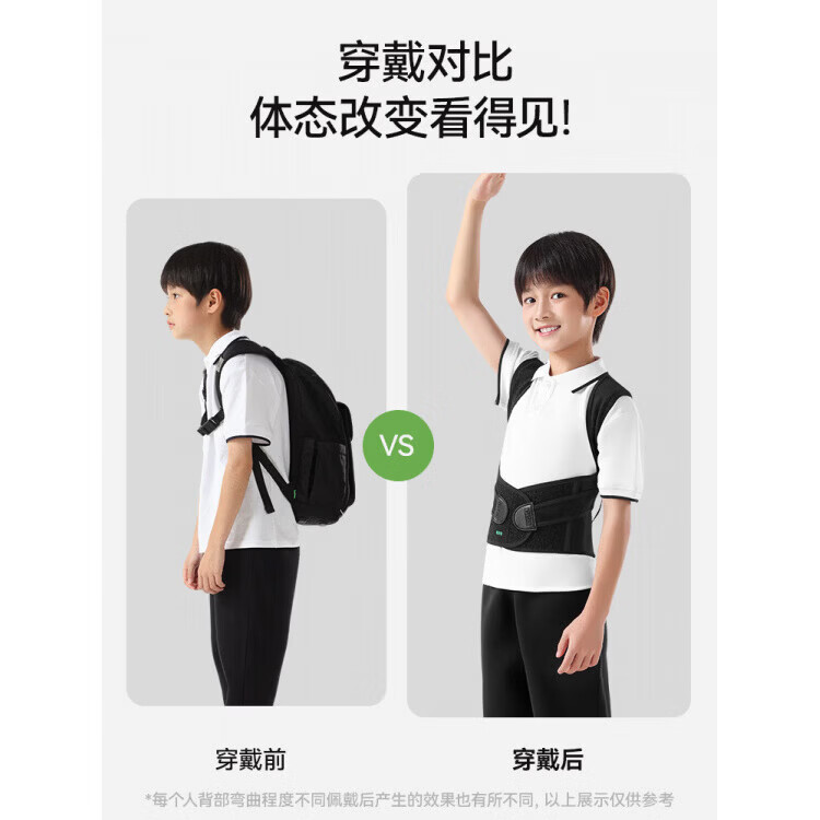 背背佳儿童背背佳儿童6到12岁-16岁驼背矫正背部矫正器背背佳矫正器护腰 青少年U9【神秘黑色】 M