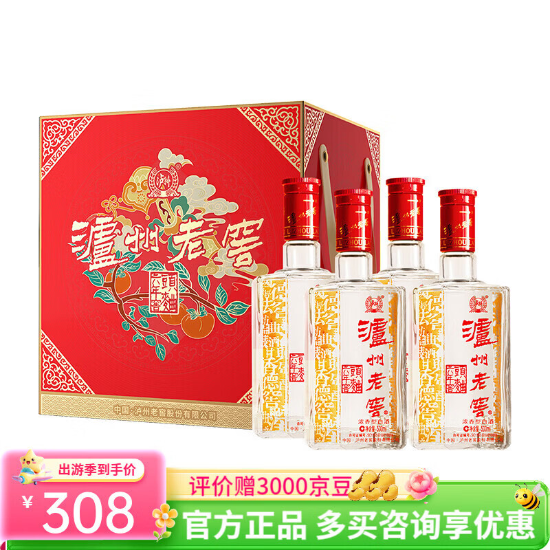 泸州老窖六年窖头曲 浓香型白酒 事事如意 52度 500mL 4瓶 礼盒装