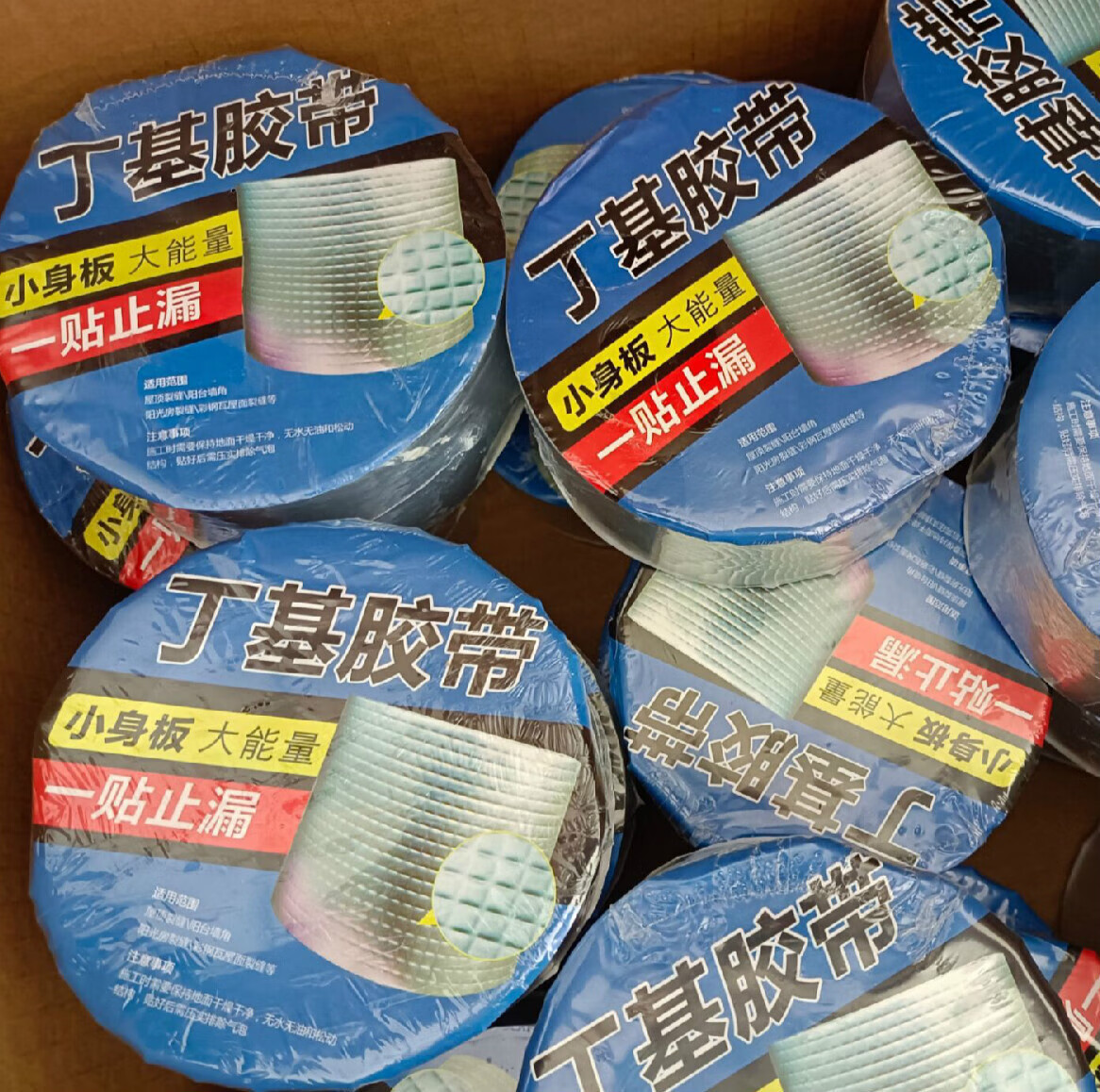 顾致丁基水胶带屋顶管道补漏密封胶带丁基橡胶自粘水卷材堵漏贴 5米x5