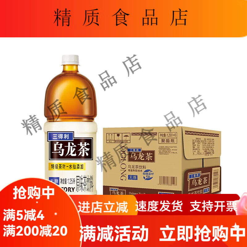 三得利 无糖乌龙茶 0糖0脂0能量茶饮料新老包装随机发500ML/1.25L 无糖乌龙茶1.25L*6瓶
