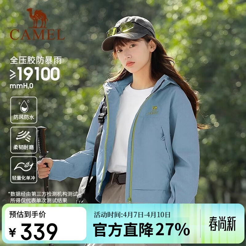 骆驼女装户外新款黄色短款冲锋衣男女防风防水外套旅游徒步登山服