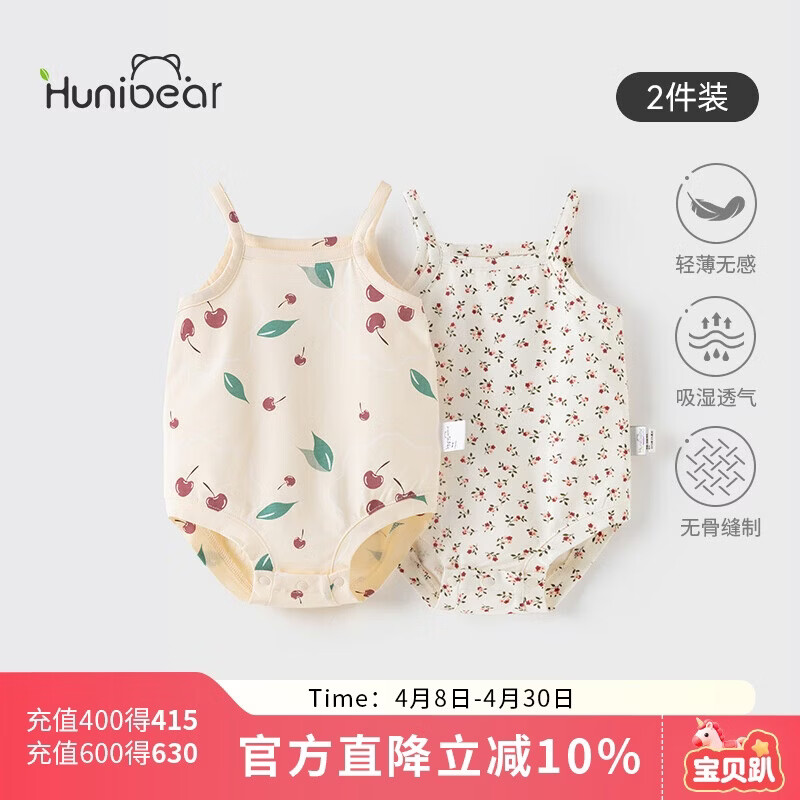 欢喜小熊婴儿包屁衣夏季女宝宝吊带薄款衣服新生儿公主碎花三角哈衣爬服