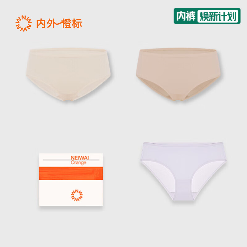 内外橙标3条装80支棉莫零敏内裤女弹力亲肤吸汗透气防夹臀送女生礼物 中腰-裸粉/裸肤/藕荷紫 3条 M