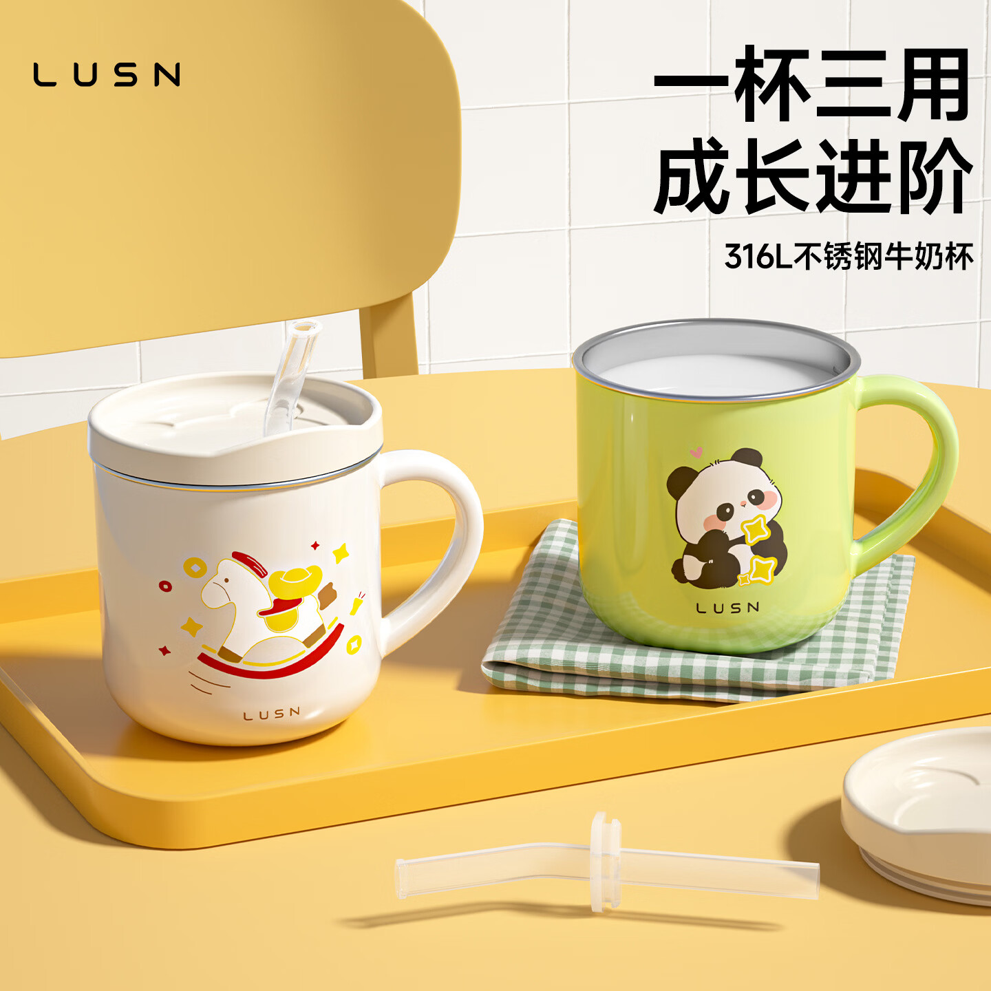 LUSN儿童牛奶杯刻度家用敞口316L不锈钢宝宝吸管杯学饮杯学生水杯 316L牛奶杯【马年限定】带盖赠吸管 260ml