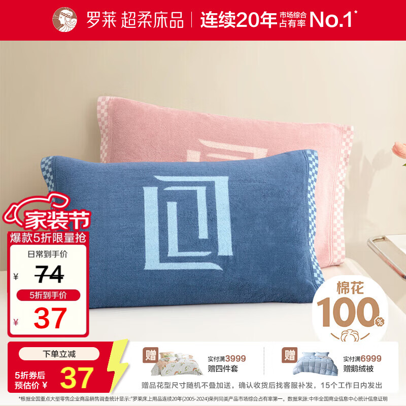 罗莱家纺 A类全棉抗菌防螨防滑毛圈单人枕头巾 粉色 50*80cm